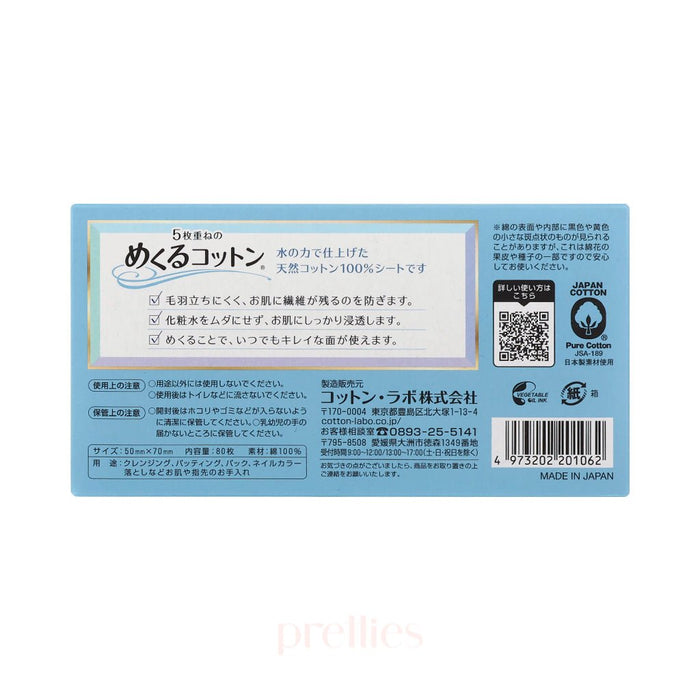 Cotton Labo 5 Layers Natural Cotton Pad 80pcs