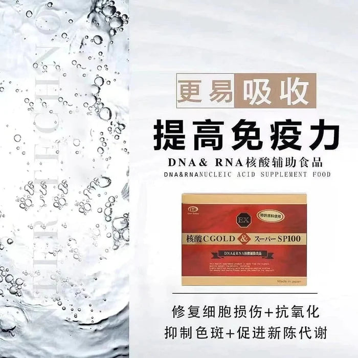 New Enhanced Version EX Nucleic Acid C Powder Day Salmon Extract Peptide Anti-Aging White Creatine HGH Growth Hormone 60 Pack myernk