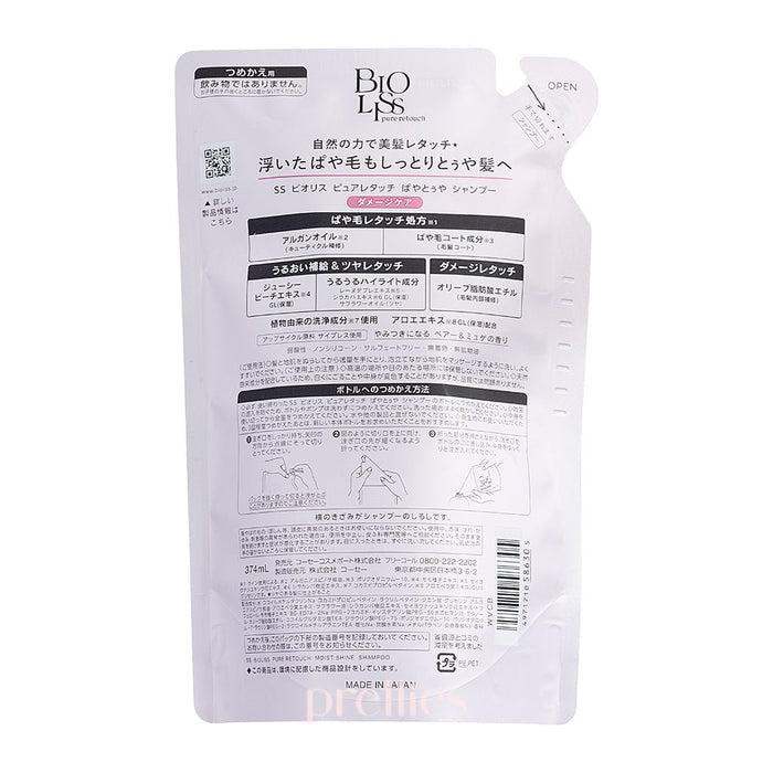 KOSE Bioliss Pure Retouch Moist Shine Shampoo (Refill) 340ml